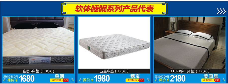 皇朝,穗宝,美源居,红树湾家具博览中心,广州家具卖场,家具网上商城